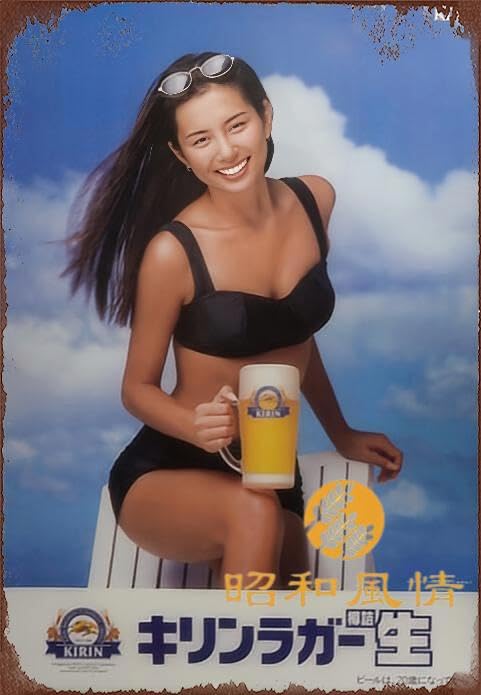 ③　 米倉　涼子　非売品 　ポスター　キリン一番搾り　Ｂ２判 Amazon.co.jp: 【昭和の風情】米倉涼子 キリン 一番搾 懐かし ブリキ